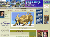 Desktop Screenshot of jusur.net