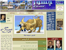 Tablet Screenshot of jusur.net