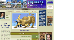 Desktop Screenshot of jusur.org