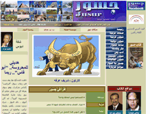 Tablet Screenshot of jusur.org